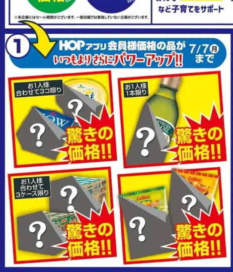 ★ドンキ♡♡ロピア雑談118★