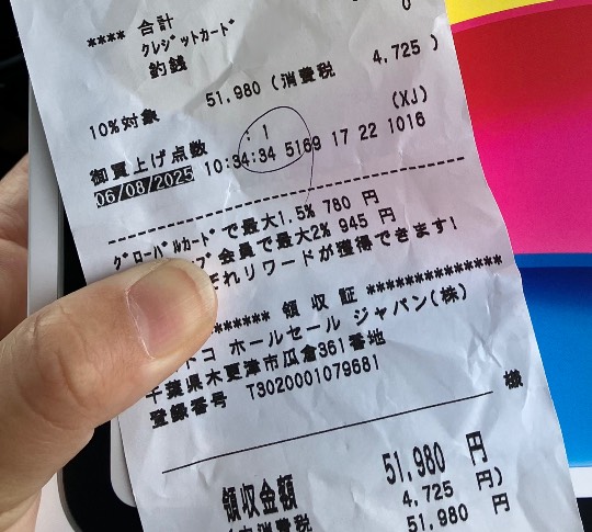 お買得商品を見つけたら教えてください３