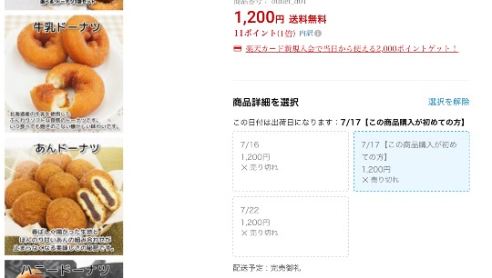 ★ドンキ♡♡ロピア雑談119★