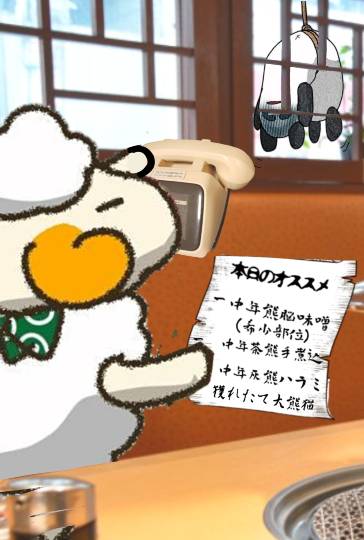 生き物ルーム75