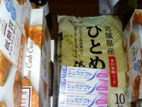 8月28日(木曜日) 　前橋倉庫店｜3時頃に行ってきました。

レシート...