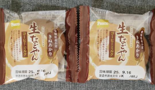 ★ドンキ♡♡ロピア雑談120★