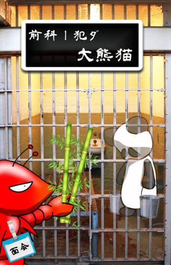 生き物ルーム75