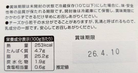 サンモレ NEW ホイップフロマージュ