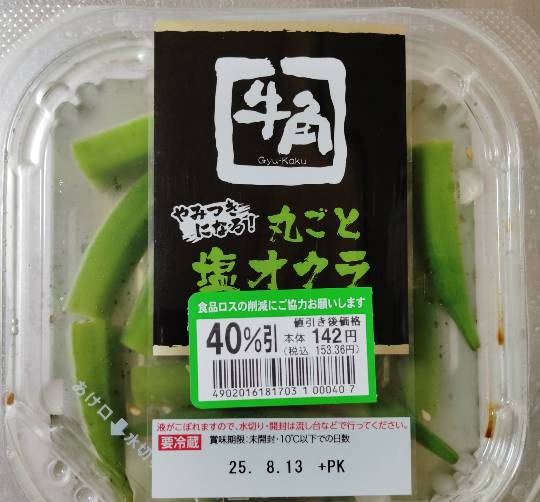 ★ドンキ♡♡ロピア雑談120★