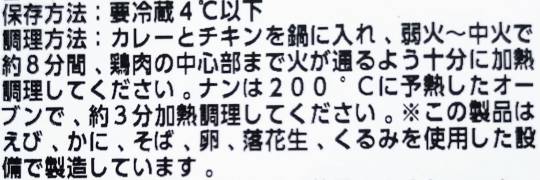 バターチキンカレー