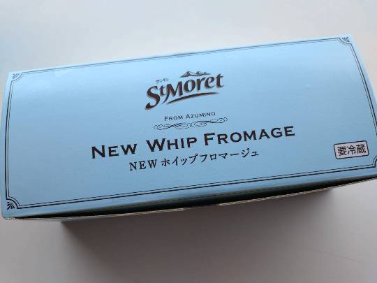 サンモレ NEW ホイップフロマージュ