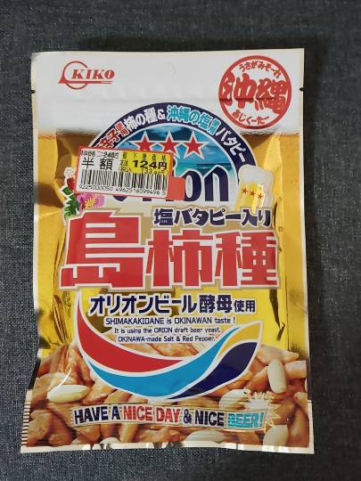 ★ドンキ♡♡ロピア雑談120★