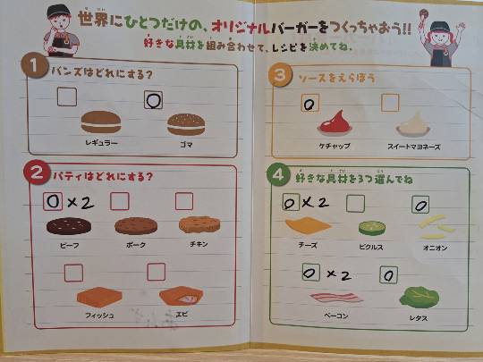 ★ドンキ♡♡ロピア雑談120★