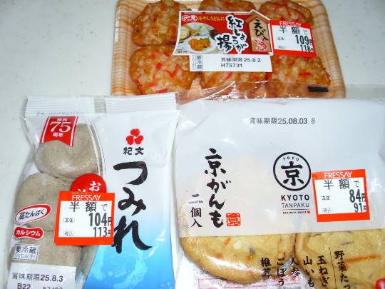 ★ドンキ♡♡ロピア雑談119★