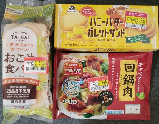 ★ドンキ♡♡ロピア雑談120★