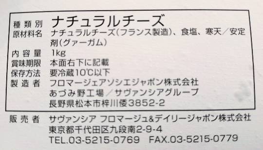 サンモレ NEW ホイップフロマージュ