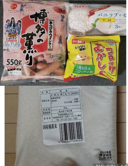 ★ドンキ♡♡ロピア雑談120★