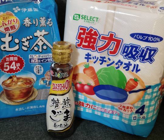 ★ドンキ♡♡ロピア雑談120★