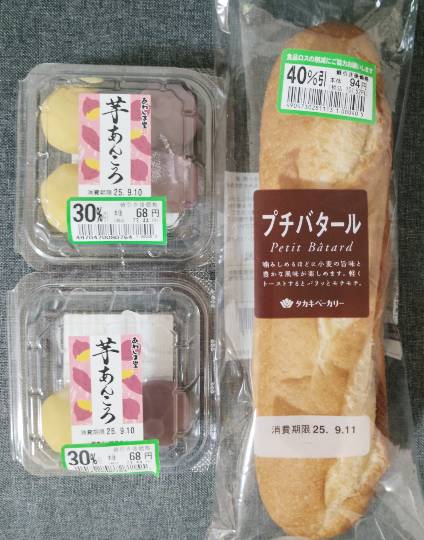 ★ドンキ♡♡ロピア雑談121★