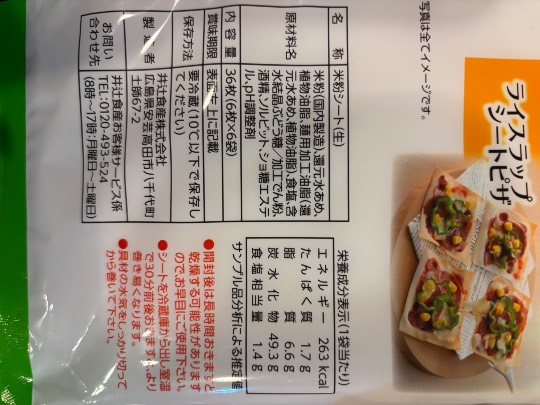 お米で作ったシート