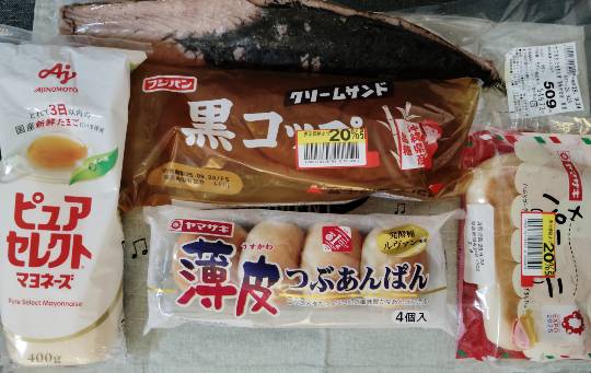 ★ドンキ♡♡ロピア雑談121★