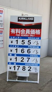 9月30日(火曜日) 　尼崎倉庫店｜今日のガソリン。
待ちが1台で、路面駐...