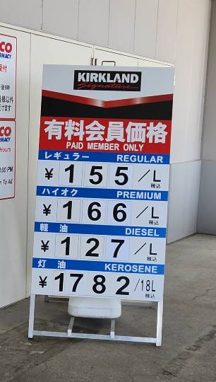 9月30日(火曜日) 　尼崎倉庫店｜今日のガソリン。
待ちが1台で、路面駐...
