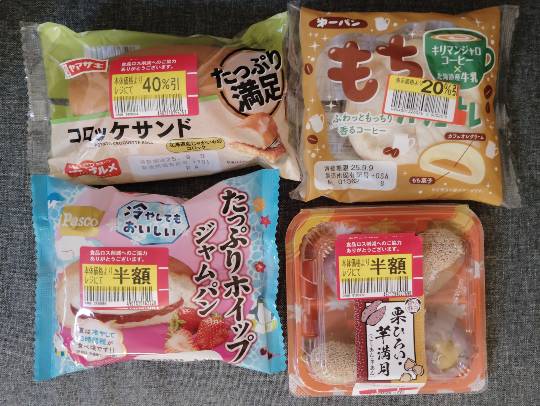 ★ドンキ♡♡ロピア雑談121★