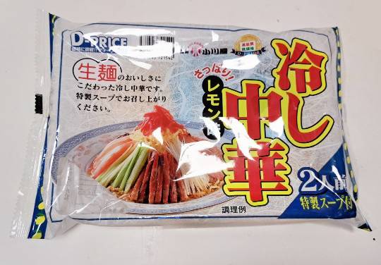 ★ドンキ♡♡ロピア雑談121★