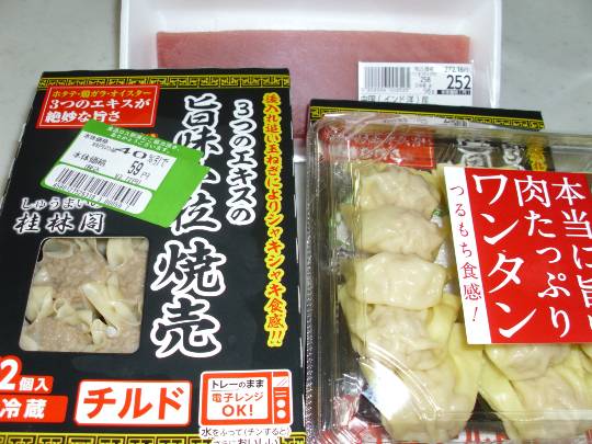 ★ドンキ♡♡ロピア雑談121★