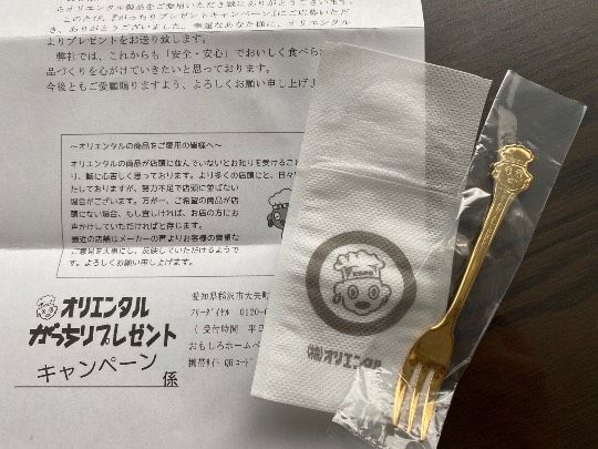 ★ドンキ♡♡ロピア雑談121★