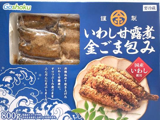 いわし甘露煮  金ごま包み