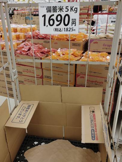 ★ドンキ♡♡ロピア雑談120★