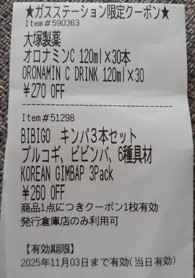 10月21日(火曜日) 　和泉倉庫店｜朝イチコアユースを買いに行ってきました～...