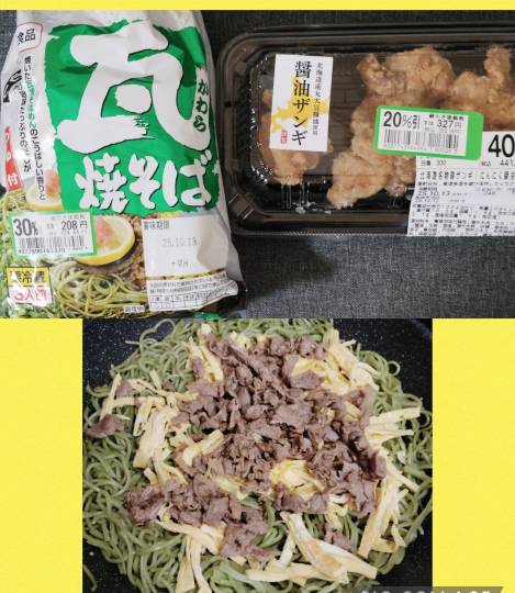 ★ドンキ♡♡ロピア雑談121★