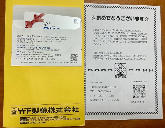 ★ドンキ♡♡ロピア雑談122★