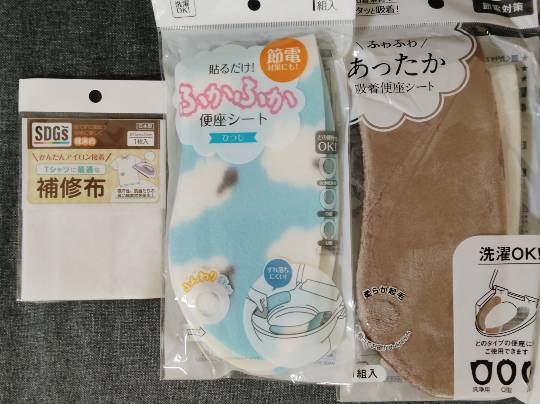 ★ドンキ♡♡ロピア雑談122★