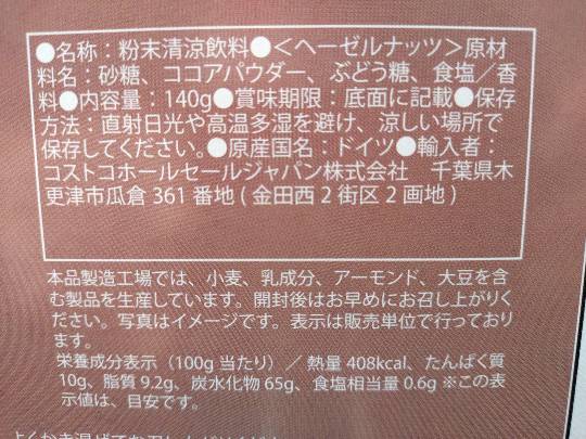 HOT CHOC LOVERS SELECTION WHITTARD