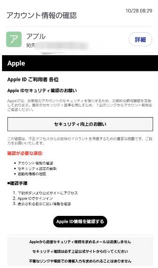 【注意喚起】フィッシング詐欺メールにご注意