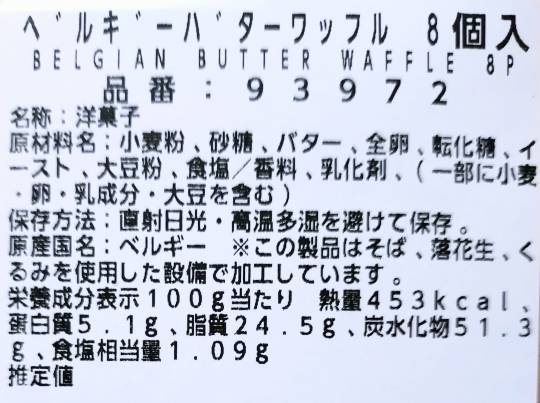 ベルギーバターワッフル