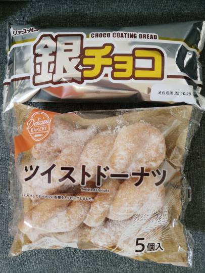 ★ドンキ♡♡ロピア雑談122★