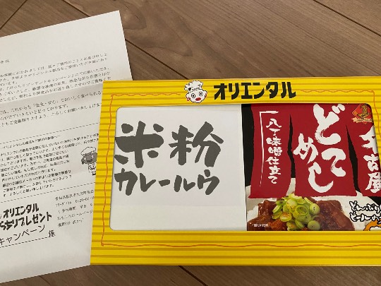 ★ドンキ♡♡ロピア雑談122★