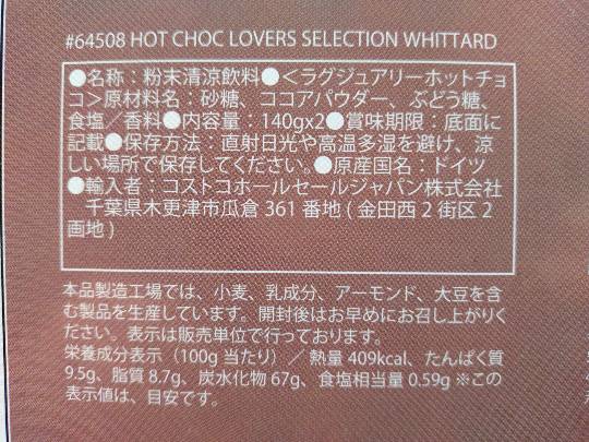 HOT CHOC LOVERS SELECTION WHITTARD