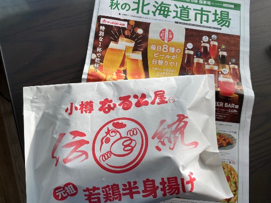 ★ドンキ♡♡ロピア雑談122★