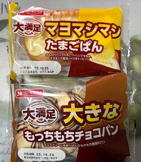 ★ドンキ♡♡ロピア雑談122★