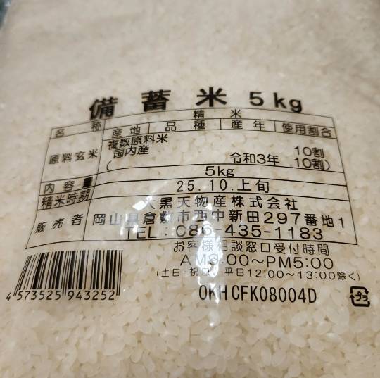 ★ドンキ♡♡ロピア雑談122★