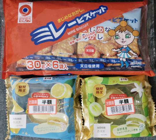 ★ドンキ♡♡ロピア雑談122★