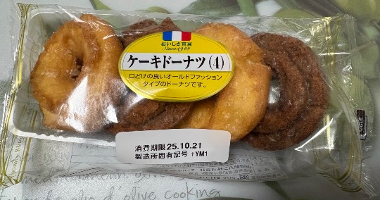 ★ドンキ♡♡ロピア雑談122★