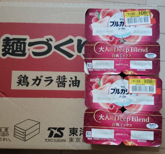 ★ドンキ♡♡ロピア雑談121★