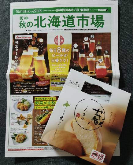 ★ドンキ♡♡ロピア雑談122★