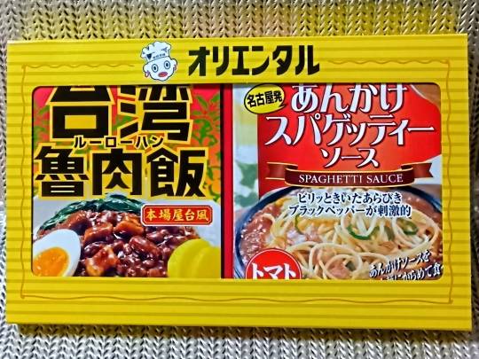 ★ドンキ♡♡ロピア雑談121★