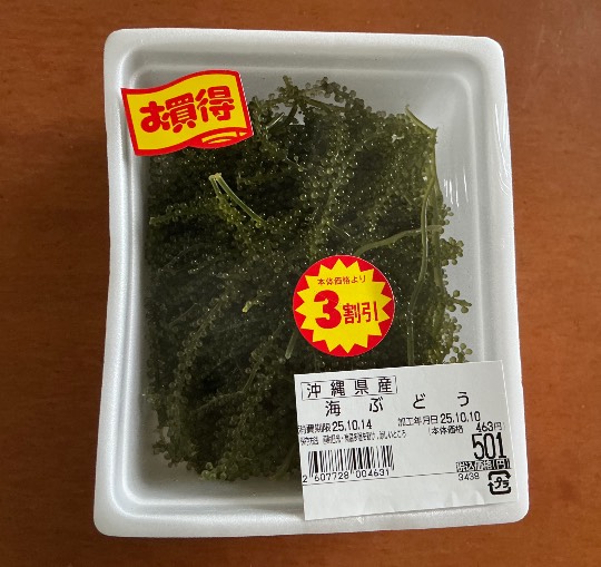 ★ドンキ♡♡ロピア雑談121★