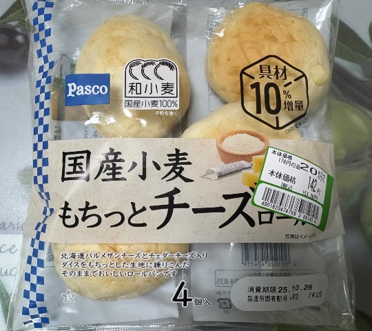 ★ドンキ♡♡ロピア雑談122★