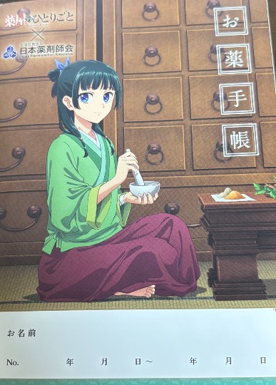 あつまれ！サブカルの森 ＃5